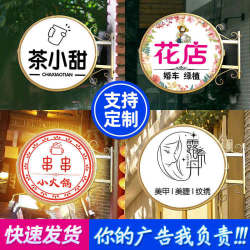 铁艺圆形灯箱广告牌悬挂双面挂墙式户外led灯牌奶茶店发光侧招牌