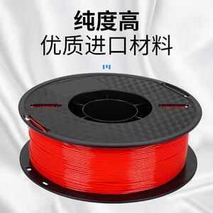 启庞3D打印机耗材1.75mm 1KG TPU软性线材fdm打印机弹性材料