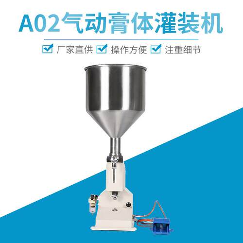 A02立式气动膏体灌装机便携小型灌装机小剂量定量膏液两用灌装机