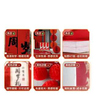 中式 用品 周岁生日布置场景装 饰板女男孩抓周氛围背景墙网红套装