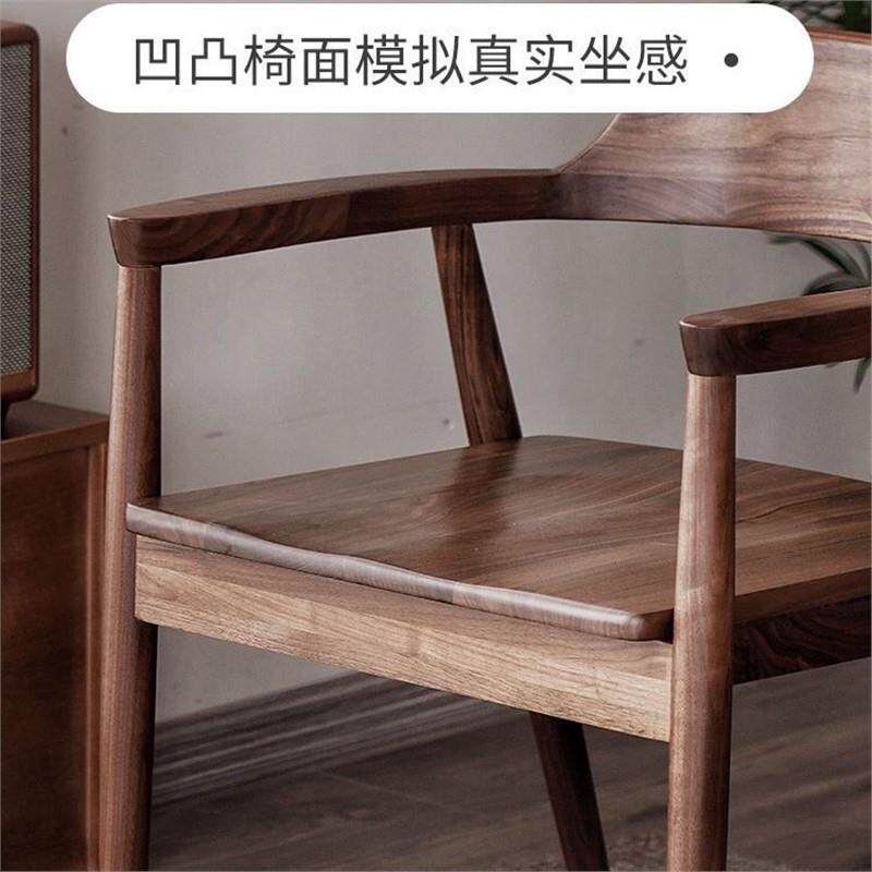 北书欧黑胡背桃00012全实木木休闲椅简约带扶手餐椅椅小户型靠椅