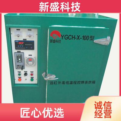 船舶重工 电焊条烘箱 左右门结构 YCH型 烘干快 新盛科技