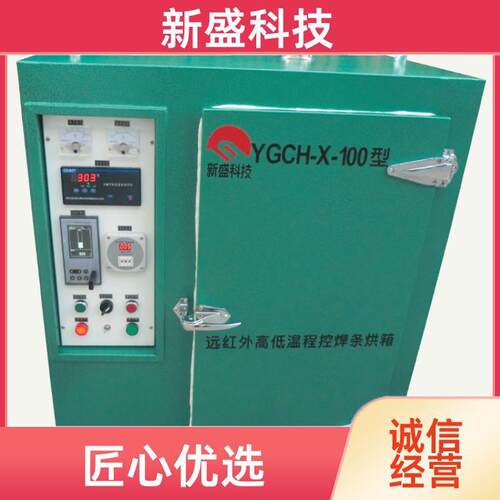 船舶重工电焊条烘箱左右门结构YCH型烘干快科技