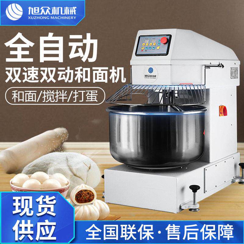 商用全自动双速双动大功率独立控制搅拌和面机面包蛋糕点心烘焙机