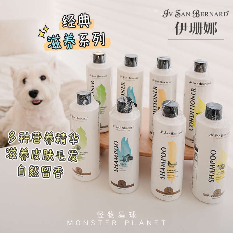 isb伊珊娜宠物沐浴露护毛素狗狗美毛洗澡香波幼犬猫沐浴液沐浴乳