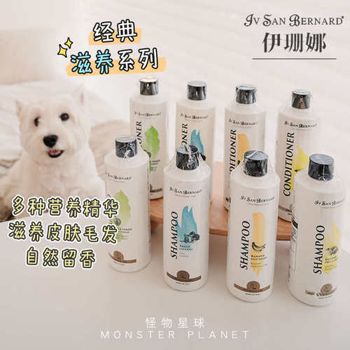 isb伊珊娜宠物沐浴露护毛素狗狗美毛洗澡香波幼犬猫沐浴液沐浴乳