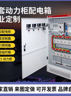 低压成套XL21动力柜配电箱配电柜双电源进线开关控制箱GGD出线柜