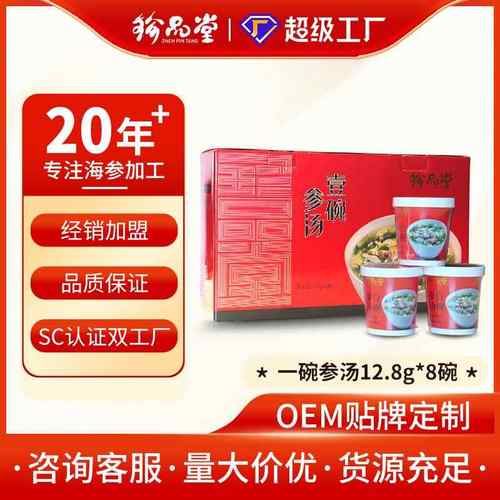 珍品堂速食冻干海参 鲜蔬菠菜蛋花速溶汤 冻干汤块速溶冲泡即食品