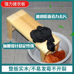 搓衣板洗衣板防霉搓板实木 跪用小家用大号木质加厚防滑迷你
