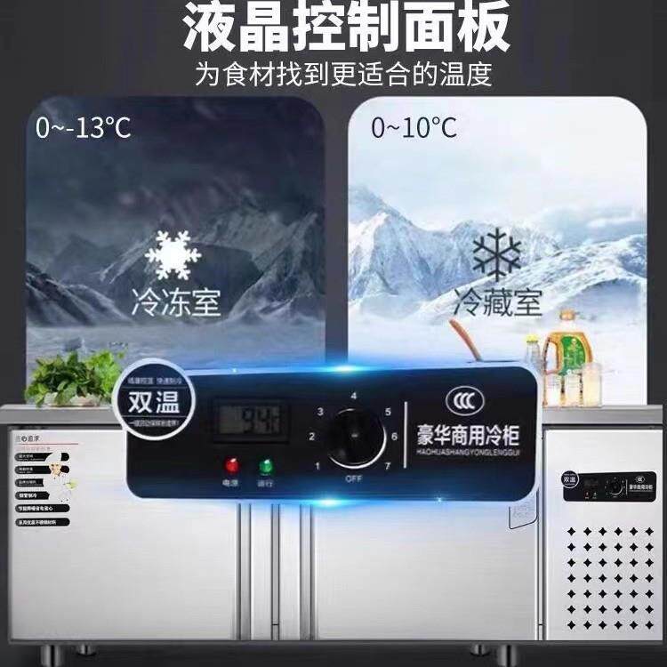 奶茶店平板柜冷藏工作台冷冻柜保鲜厨房冰柜冰箱商用不锈钢操作台