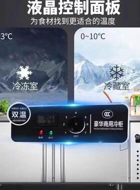 奶茶店平柜冷藏工作台冷冻柜厨保鲜D0231锈房冰柜冰箱商用板不钢