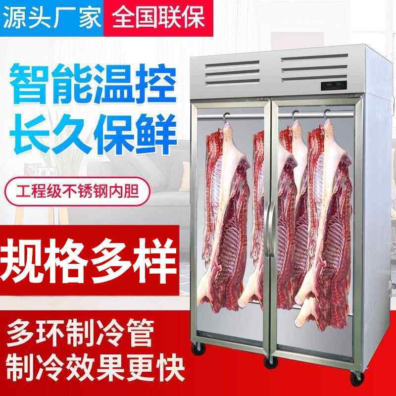 恩典挂肉柜商用牛肉羊肉猪肉立式冷藏冷冻柜鲜肉展示柜排酸柜