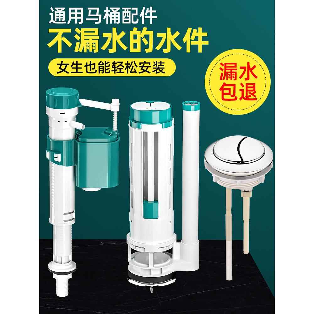 连体马桶后进水阀套装马桶水箱配件侧后进水座便器抽水马桶配件