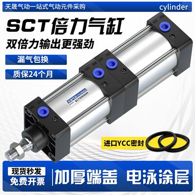 SCT倍力增压气缸气动大推力32X40X50X63X75X80X100X125X160X200X0