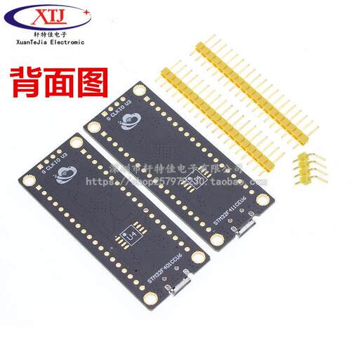 STM32F401CCU6 411CEU6开发板 32F4核心小系统板 学习板