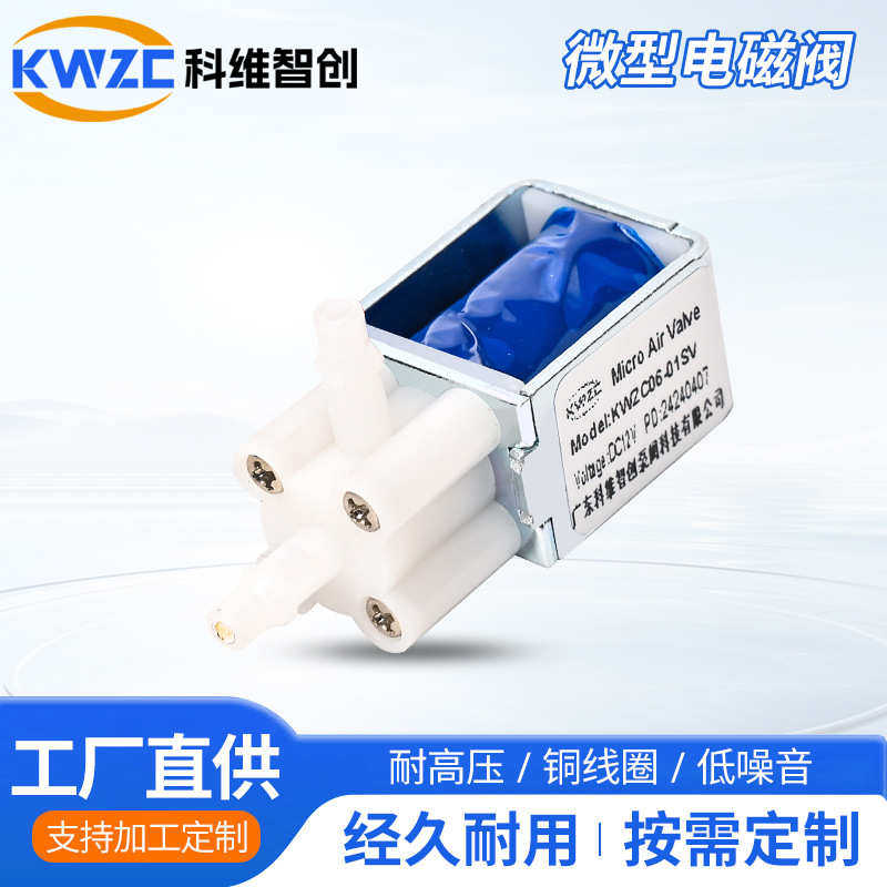 06-01SV常闭微型电磁阀柱塞式美容仪器直流排气阀泄压电动气阀,标准件/零部件/工业耗材,气阀,淘宝优惠券,粉丝福利购,淘宝优惠卷