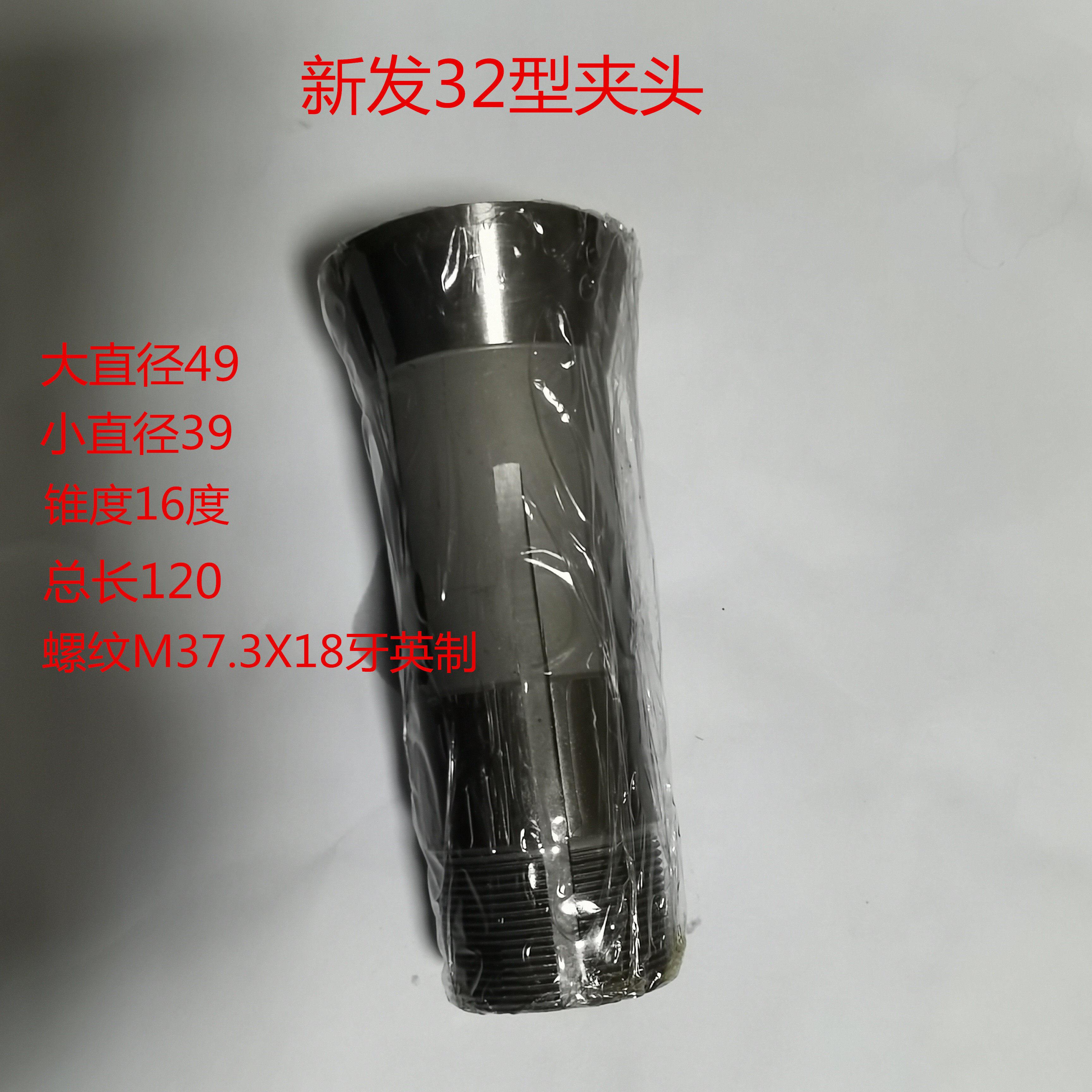 新发32夹头 仪表数控自动车床夹头桌上车床夹头自动车