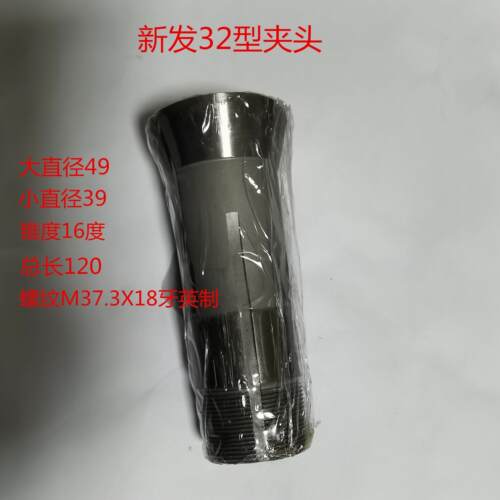 新发32夹头 仪表数控自动车床夹头桌上车床夹头自动车