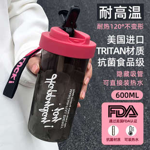 水杯tritan大容量男女生高颜值吸管杯便携塑料杯茶水分离杯子 夏季