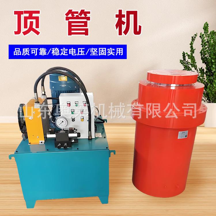 液压水钻顶管机1.2米小型水泥管顶管机大口径单杠顶管机
