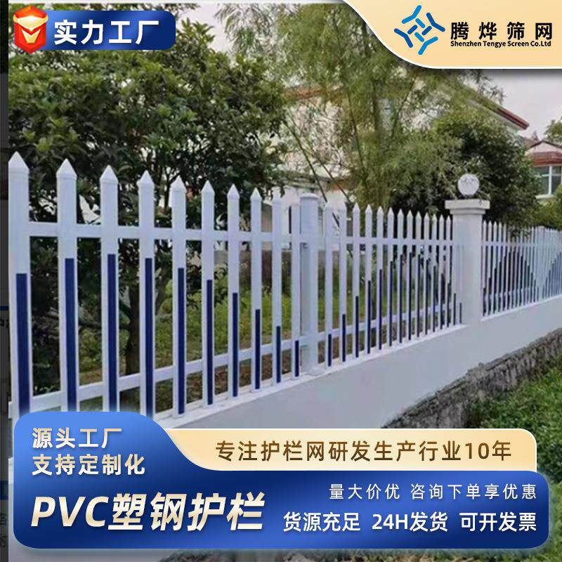 PV塑钢护栏小区绿化草坪隔离防撞杆工程变压器绝缘安全隔离围栏
