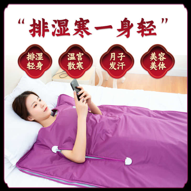 汗蒸家用全身排毒排湿仪器汗蒸袋排酸毯美容院专用排体内湿寒减肥