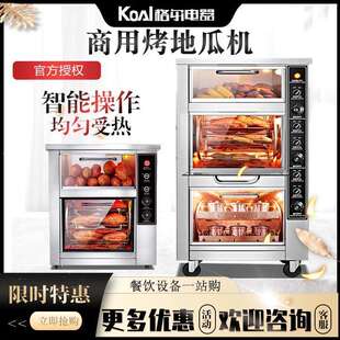 格尔烤地瓜机商用128型多功能碳纤维加热管电烤红薯机器水果烤箱