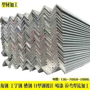 黑料三角鐵 工業(yè)建筑用 熱浸鋅萬(wàn)能角鐵 Q235B等邊熱軋鍍鋅角鋼