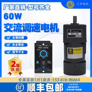 调速马达220V交流减速机60W单相 CF定速三相马达 5IK60RGU