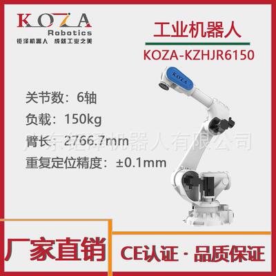 机械臂工业机器人取料冲压注塑机上下料零部件加工机械手