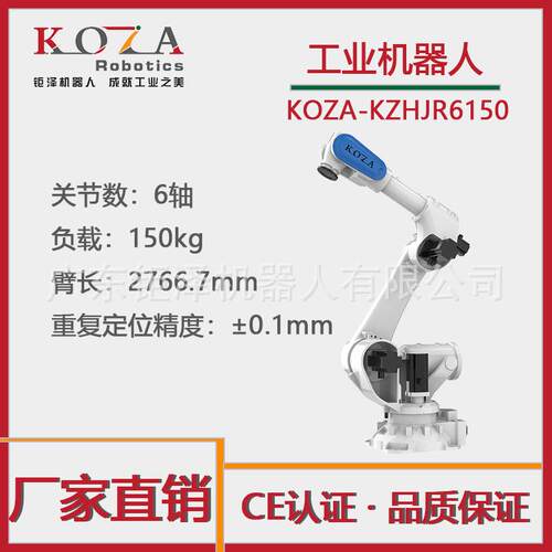 机械臂工业机器人取料冲压注塑机上下料零部件加工机械手