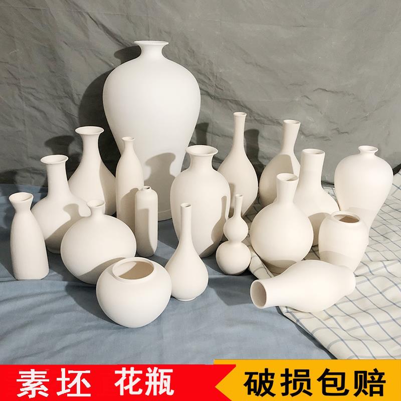 素坯花瓶 高白泥素坯陶瓷半成品 特大花瓶素坯陶艺DIY