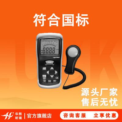 数字式照度计FH-1308T 高精度 反应速度快 带数值保持功能