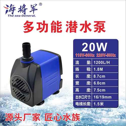 ：鱼缸水族箱多功能潜水泵假山园林盆景抽水泵多功能抽水泵