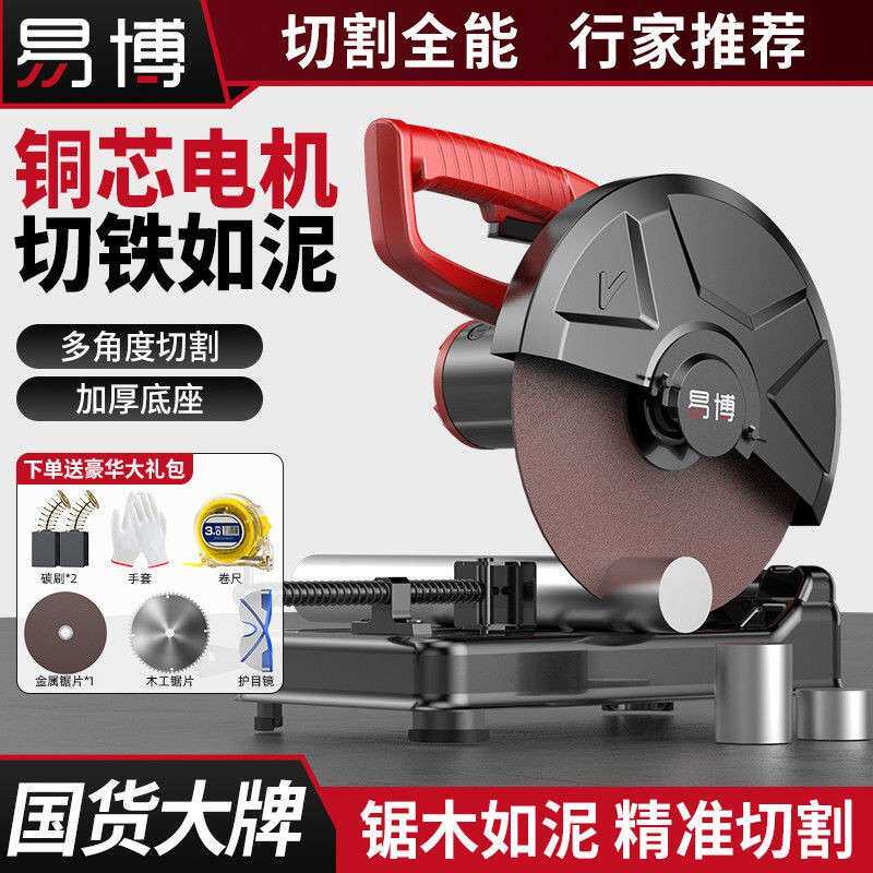 易博木材电锯圆盘锯家用柴火锯大功率钢材机木工切割机多功能砂轮