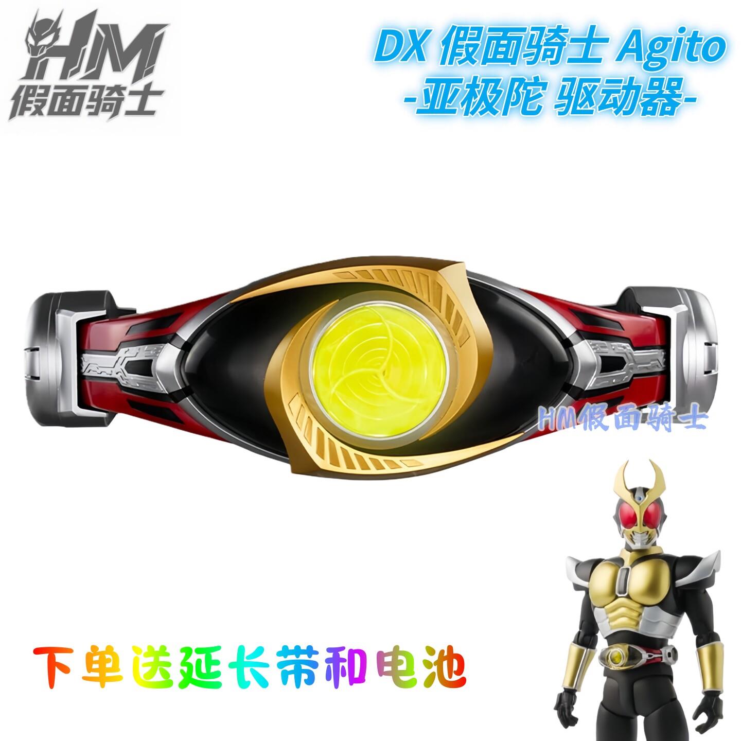 全新万代假面骑士Agito亚极陀驱动器DX变身腰带变化圆环远光灯CSM