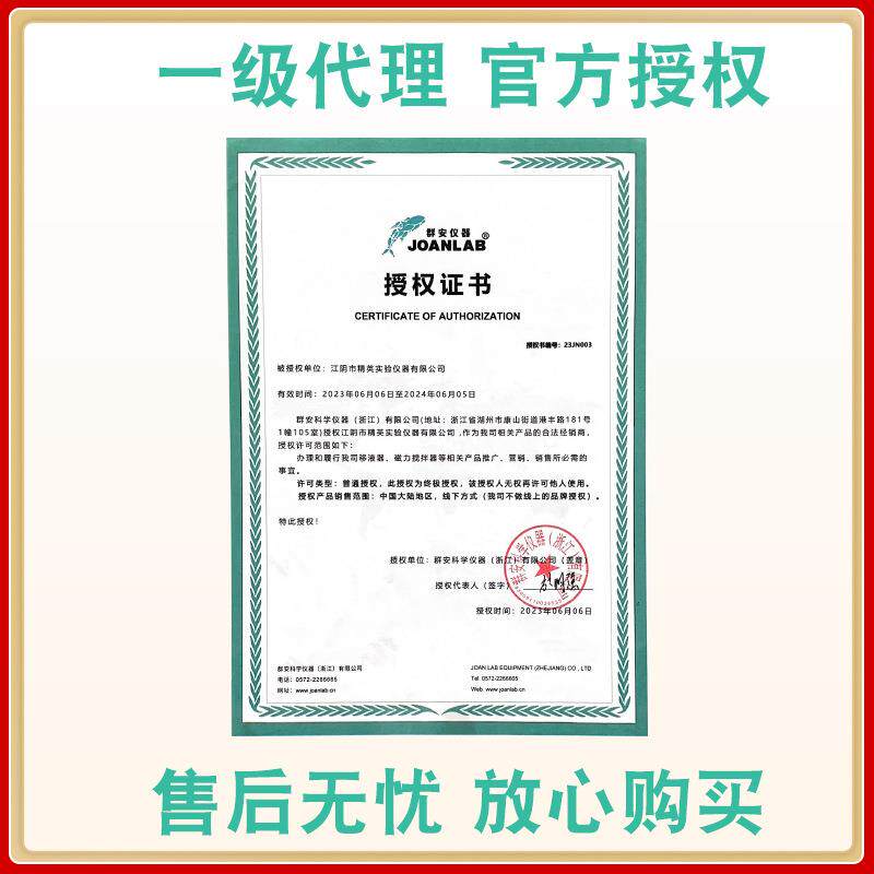 JOANLAB 实验室电动搅拌器数显恒速工业机械分散搅拌机顶置式小型