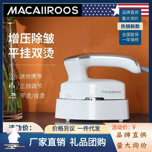 迈卡罗手持挂烫机家用蒸汽刷熨斗小型便携式 GT151A 烫衣服挂式