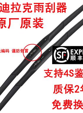 适用卡迪拉克XT4XT5XT6原厂雨刷CT4CT5CT6XTSATSLSRX原装雨刮器