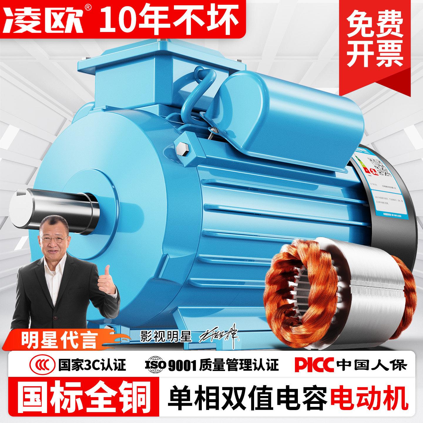 全铜异步马达单相电机220V两相0.75/1.1/1.5/2.2/3/4KW马达小型