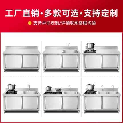 灶台水池一体拉门不锈钢工作台商用储物柜厨房切菜操作台打荷台