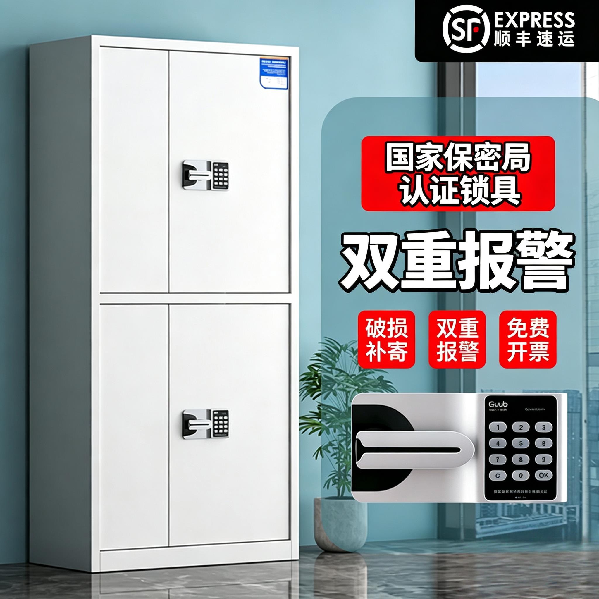 电子保密柜密码锁文件柜财务办公室资料档案铁皮储物柜指纹保险柜图片