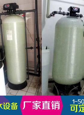 6吨锅炉软化水设备全自动软水器水处理设备厂家大量现货供应