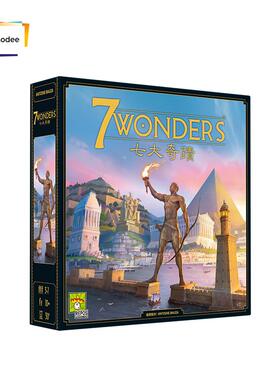 正版桌游 7 WONDERS V2 七大奇迹 新版聚会休闲桌面游戏中文版