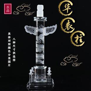 新中式水晶华表柱 家居中华柱摆件开业庆典 办公室书房装饰工艺品