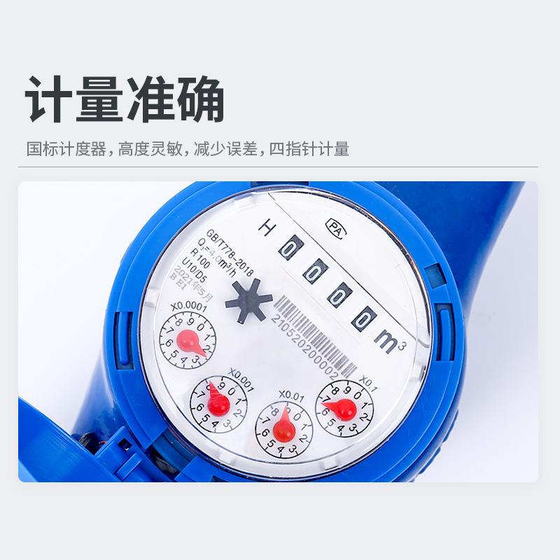 写字楼RS-485预付费智能水表 出租房DN25光电直读无线远传水表