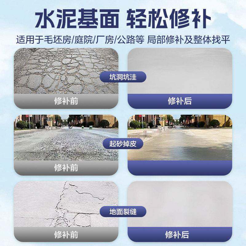 嘉水泥砂浆宝莉自流平水泥砂浆水泥地面找平修补水抗裂裂补漏墙防