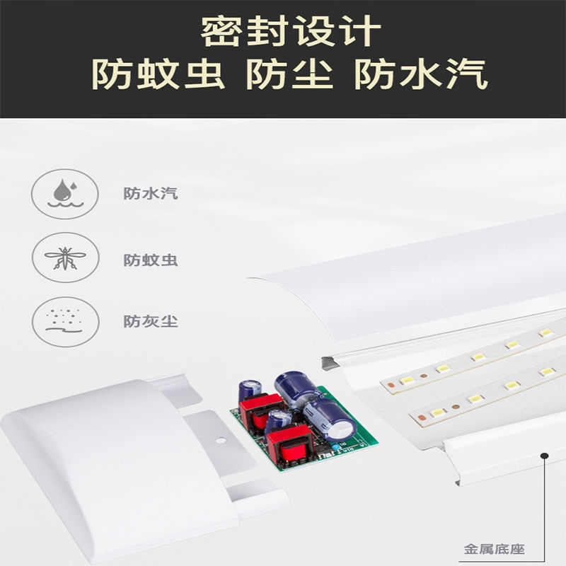 led长条灯条形超亮日光灯全套一体化家用三防净化灯超薄办公灯