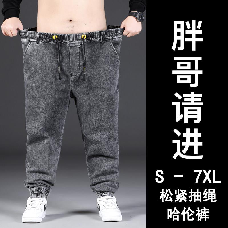 夏季薄款哈伦裤子牛仔裤男宽松加肥加大码运动肥佬弹力松紧束脚裤