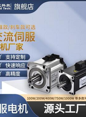 交流伺服电机100W/200W/400W/750W/1000W/1300W/1500W